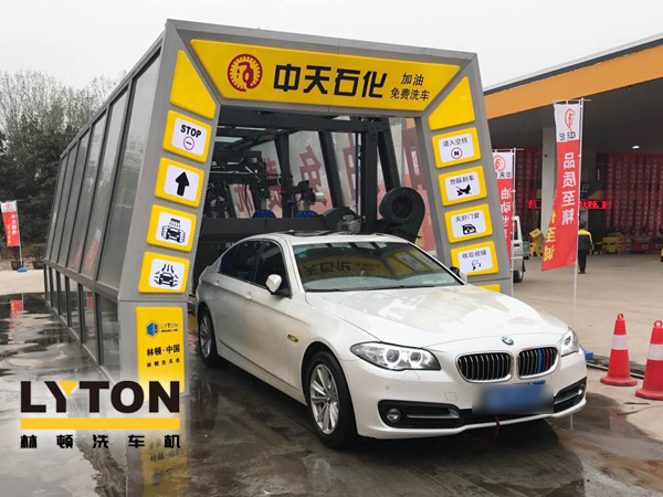 油满神州,畅行天下——中天石化,选购加装w66给利老牌FX11隧道式电脑洗车机