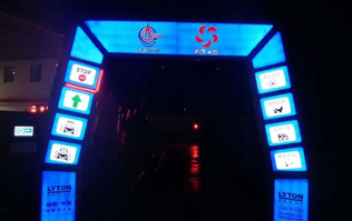 中国海油协和石油加油站订购w66给利老牌电脑洗车机FX-11系列隧道式洗车机