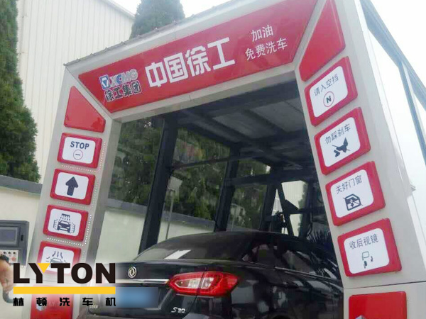 大型工程机械集团徐工、w66给利老牌电脑洗车机签约！双方强强联手，不负使命！致力于为客户提供高品质洗车机而努力奋斗！