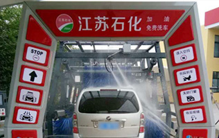 立足江苏，面向全国！江苏石化、w66给利老牌电脑洗车机强强合作，加油站配置LYTON FX11系列隧道式洗车机