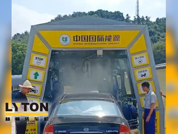 中国国际能源加速油站洗车机布局，又一fx11w66给利老牌电脑洗车机设备盛装亮相浙江安吉CIEC油站