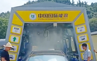 中国国际能源加速油站洗车机布局，又一fx11w66给利老牌电脑洗车机设备盛装亮相浙江安吉CIEC油站