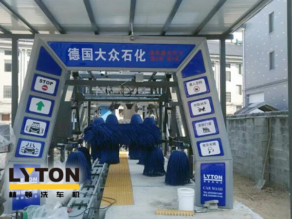 德国大众石化选配w66给利老牌FX-11-9双水刀九刷隧道式连续电脑洗车机