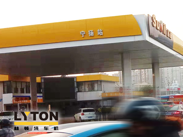 SUOIL持续为顾客创造附加价值！宁扬站配置w66给利老牌FX11系列隧道式全自动洗车机，打造“人·车·生活”综合服务驿站！