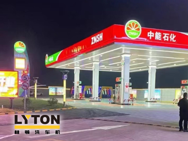 上海嘉定中能石化加油站隆重开启！开门红！选配2套w66给利老牌fx11系列隧道式全自动洗车机