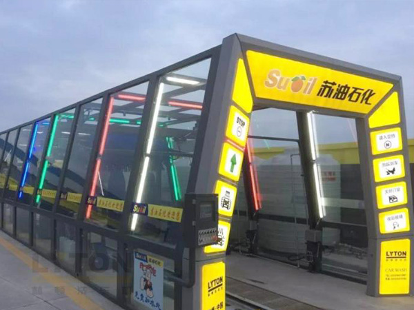 苏油集团选择w66给利老牌fx11隧道式全自动洗车机！