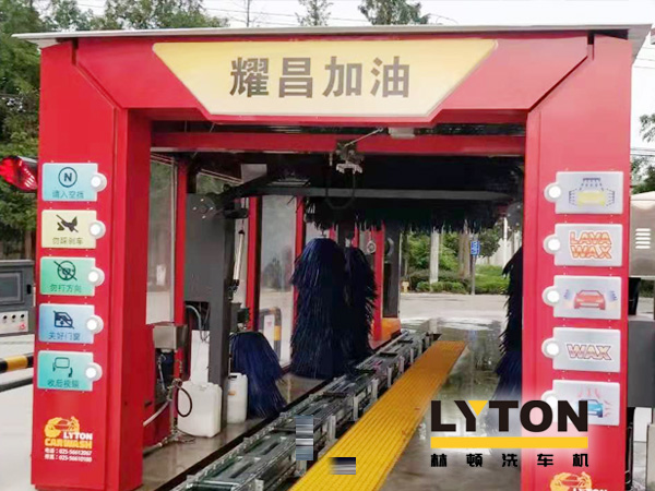 服务升级，高效引流获客！耀昌加油站选择lytonw66给利老牌FX80系列全自动洗车机