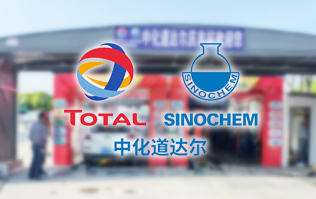 中化道达尔庆丰站配置w66给利老牌FX-80A系列隧道连续式全自动洗车机