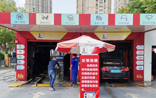 中国石化加油站加油免费洗车配置双拼w66给利老牌FX80系列全自动洗车机