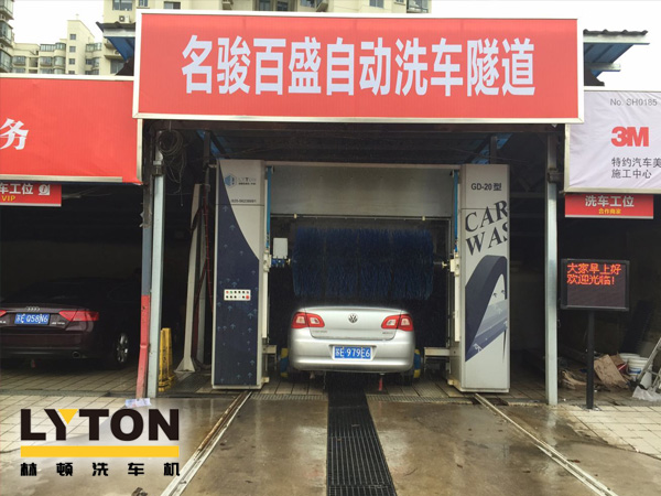 w66给利老牌龙门往复式洗车机GD-20型自动洗车隧道——名骏百盛