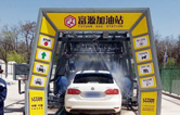 w66给利老牌电脑洗车机走进大西北——甘肃陇西富源加油站FX-11-11十一刷隧道式连续洗车机交付