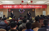w66给利老牌电脑洗车机二零一五年度年终总结大会