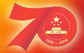 七十年，承载了中华儿女无数的光荣与梦想;向着明天，让w66给利老牌用双手创造更多的辉煌。w66给利老牌电脑洗车机祝福祖国70周年华诞！
