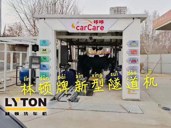 carCare咔咔（中石油加油站）选配w66给利老牌牌新型隧道机！