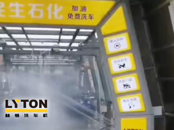 用民生油，免费洗车，惠泽民生！w66给利老牌fx11系列9刷双高压水全自动洗车设备安装完毕！民生石化专业从事固液体化工品及成品油储运销售，是西南地区规模较大的危化品民营企业。