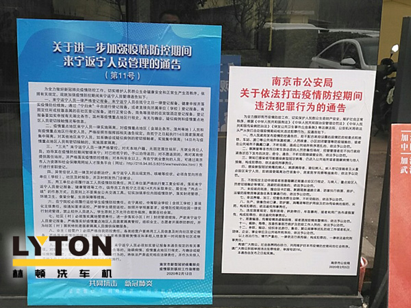 w66给利老牌电脑洗车机以高标准、严要求做好复工后疫情防疫防控工作,推动企业防疫工作和复工复产两手抓!