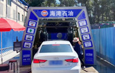 提升加油站的服务品质！Gulf Oil配置w66给利老牌FX-11隧道式全自动洗车机