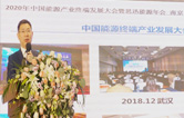 LYTONw66给利老牌全自动洗车机受邀参会思迅能源·2020中国能源终端产业发展大会
