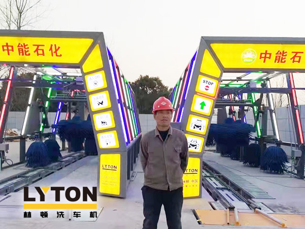 提升非油业务，拓展业绩增长空间！中能石化再引进w66给利老牌FX11系列隧道式全自动洗车机二套