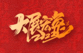 w66给利老牌全自动洗车春节放假通知！