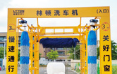 六朝古都南京市江宁区某客户配置w66给利老牌全自动大巴洗车机