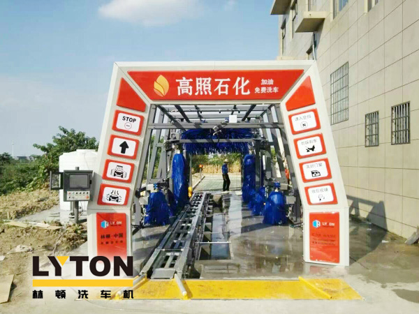 高照石化选择w66给利老牌FX11系列全自动洗车机！加油免费洗车，助力业绩高效增长！
