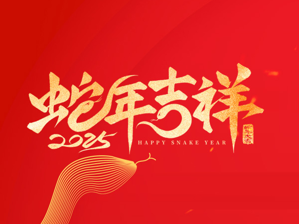 w66给利老牌全自动洗车机恭祝广大新老客户新春快乐，阖家幸福！