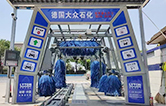 德国大众石化引进w66给利老牌FX11系列全自动洗车机 打造高效环保清洁方案