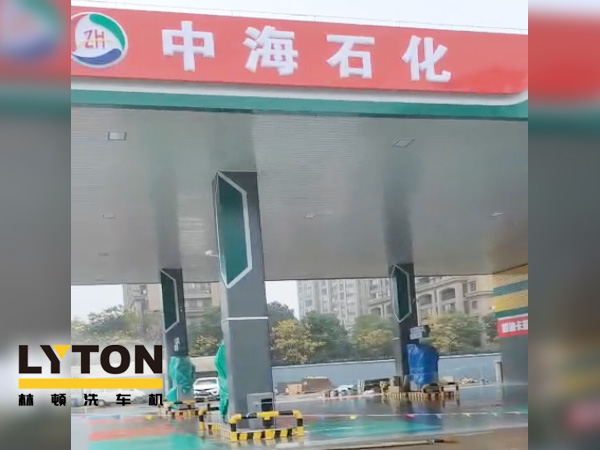提升增值服务，中海石化选择配套“自动洗车设备”w66给利老牌fx11系列全自动电脑洗车机，不仅提升了加油站服务，吸引了顾客，增加了销量还赢得了好的口碑。