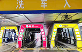多家客户批量采购w66给利老牌全自动洗车机，高效智能获市场认可